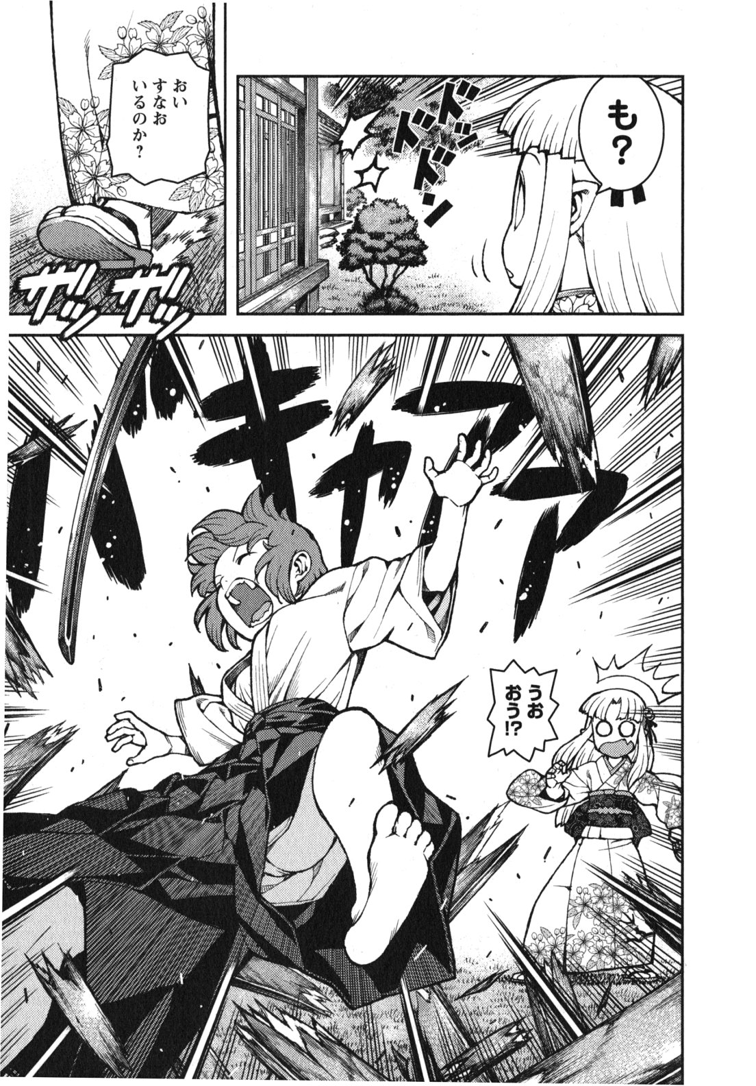 つぐもも Chap 31 - Next Chap 32