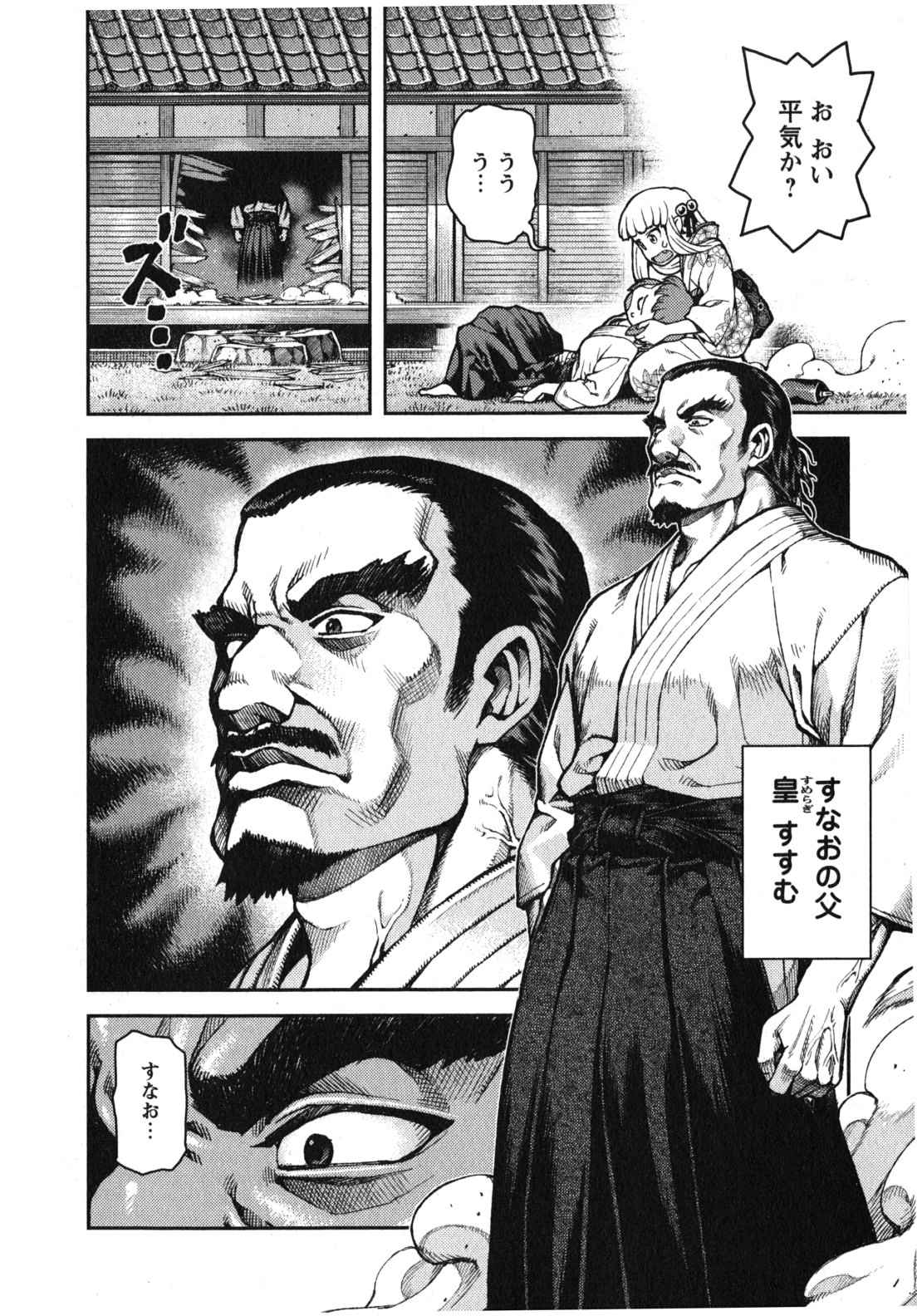 つぐもも Chap 31 - Next Chap 32