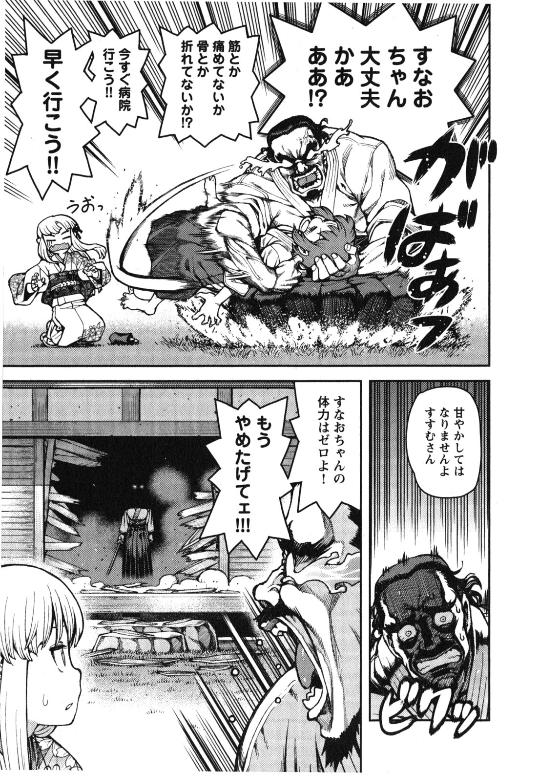 つぐもも Chap 31 - Next Chap 32