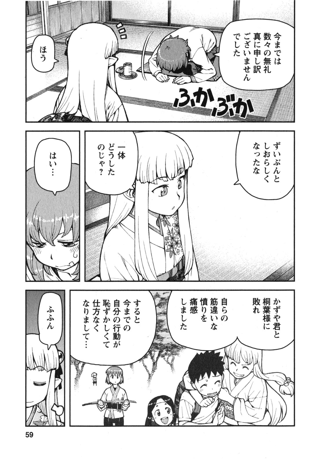 つぐもも Chap 31 - Next Chap 32