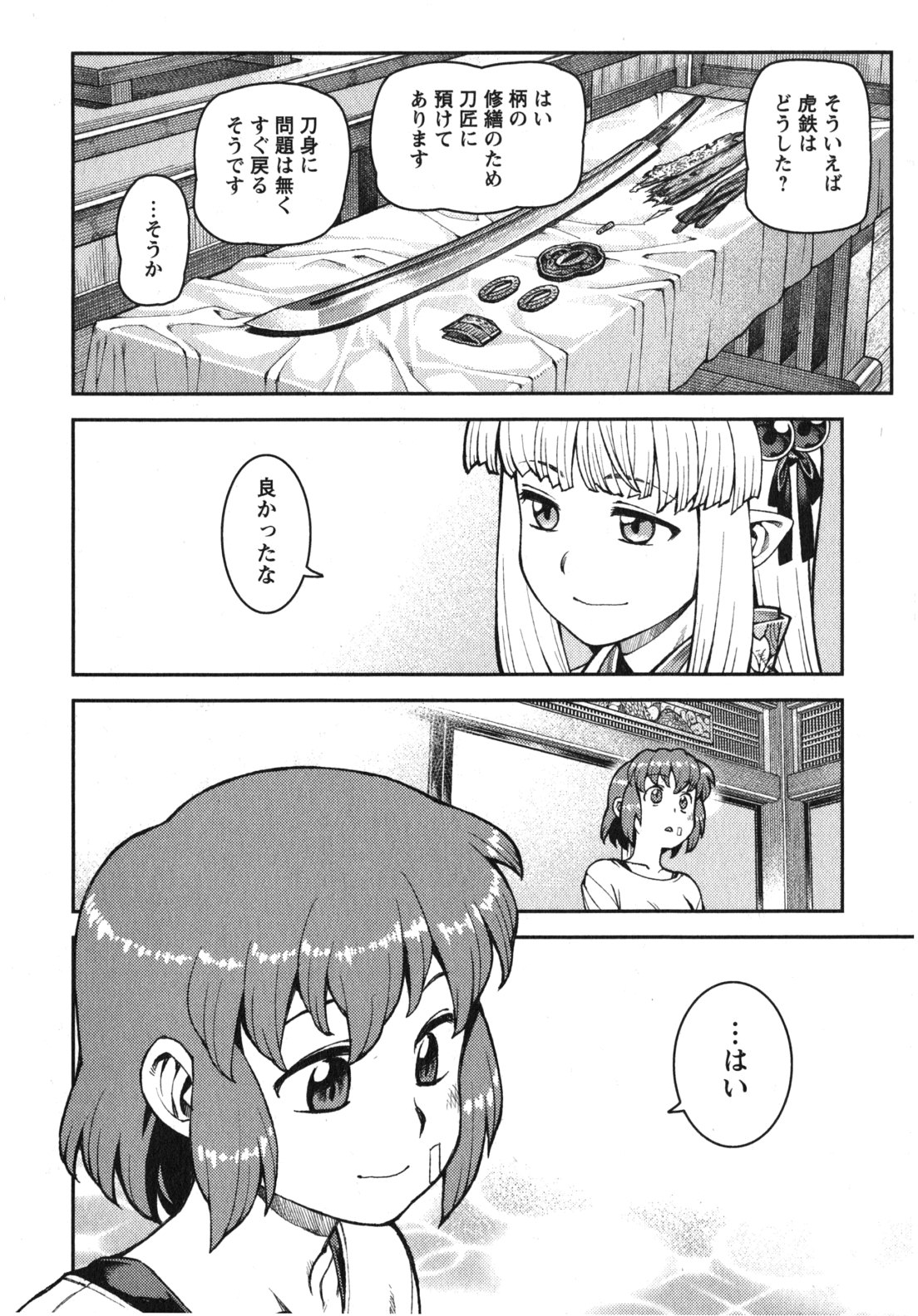 つぐもも Chap 31 - Next Chap 32