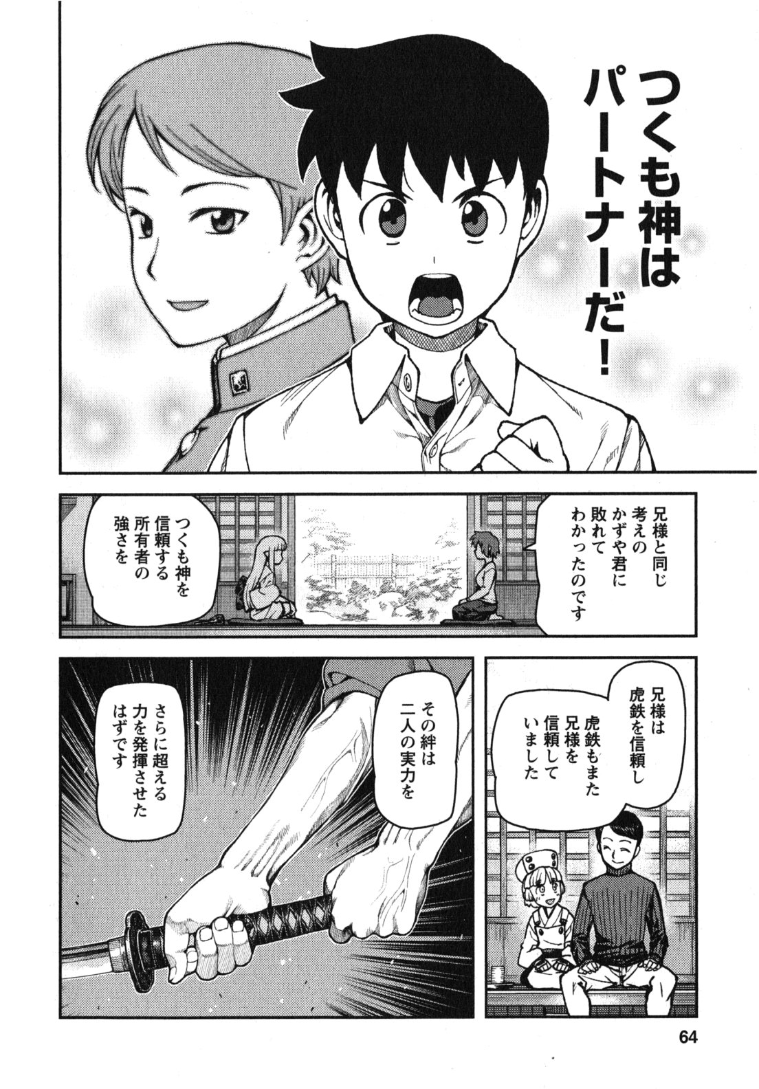 つぐもも Chap 31 - Next Chap 32