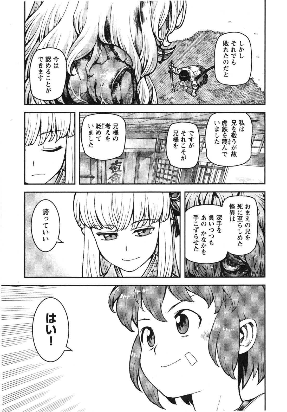 つぐもも Chap 31 - Next Chap 32