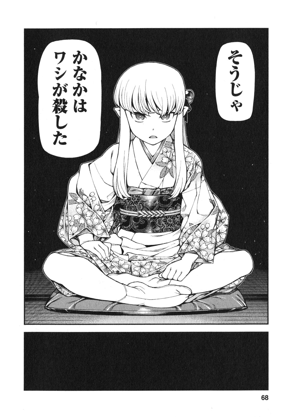 つぐもも Chap 31 - Next Chap 32