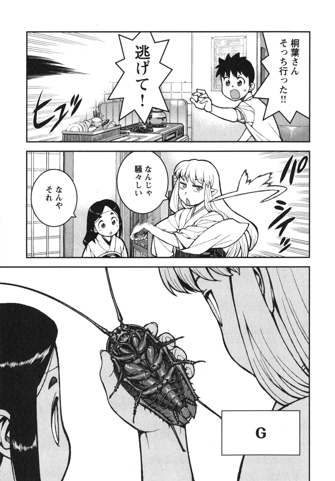 つぐもも Chap 31 - Next Chap 32