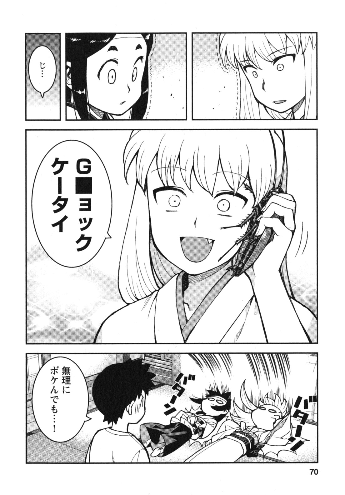 つぐもも Chap 31 - Next Chap 32