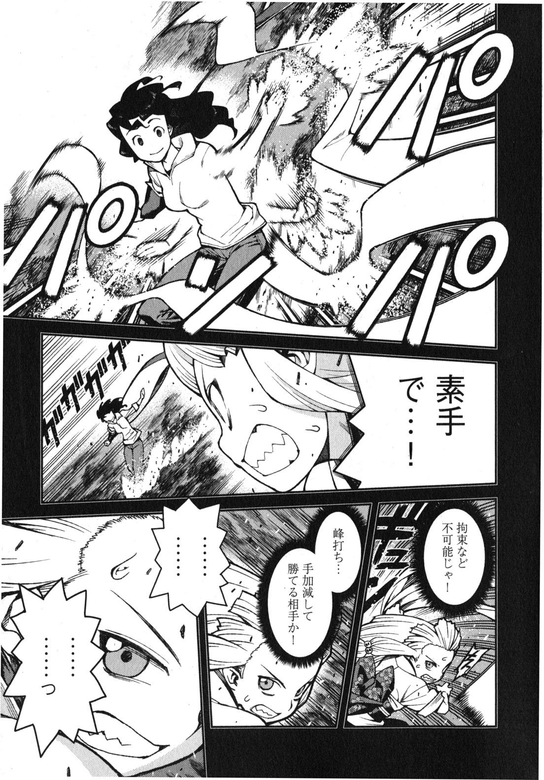 つぐもも Chap 31 - Next Chap 32