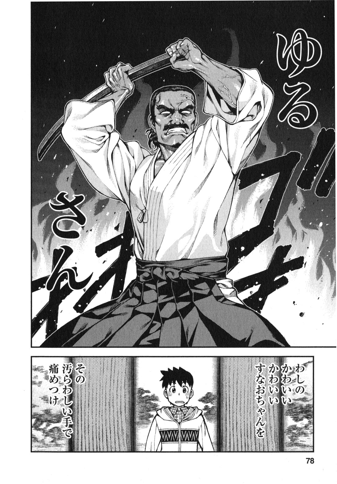 つぐもも Chap 32 - Next Chap 33