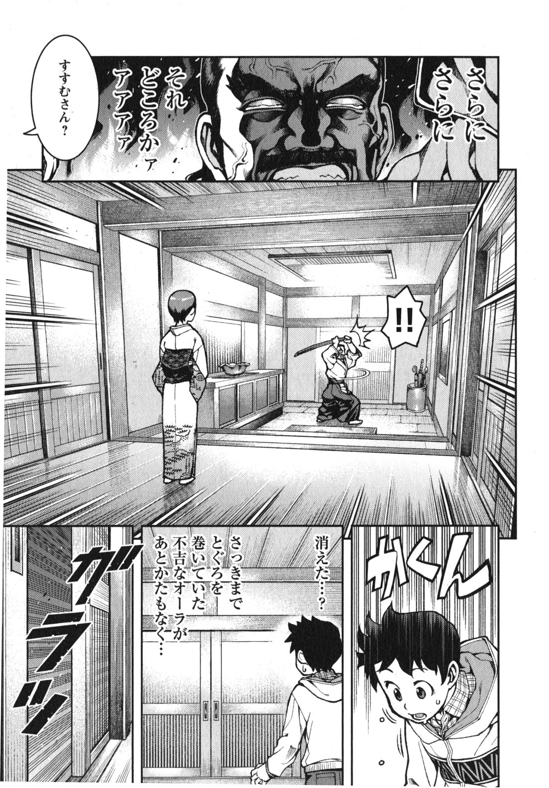つぐもも Chap 32 - Next Chap 33