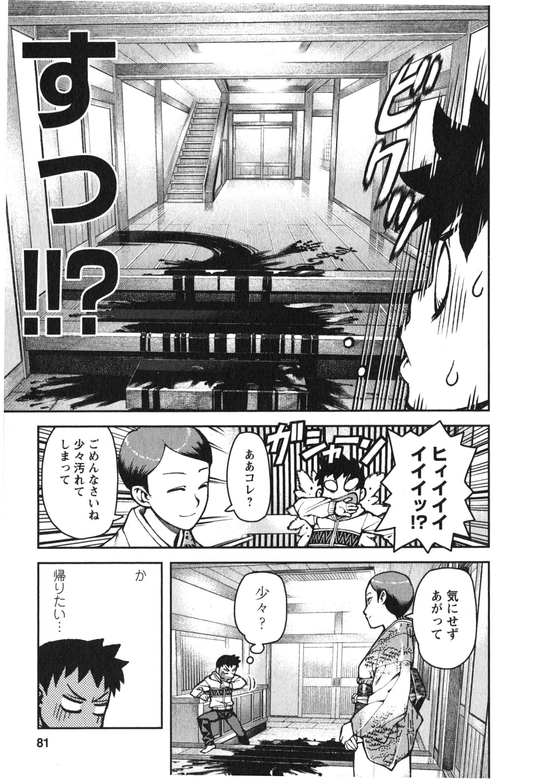 つぐもも Chap 32 - Next Chap 33