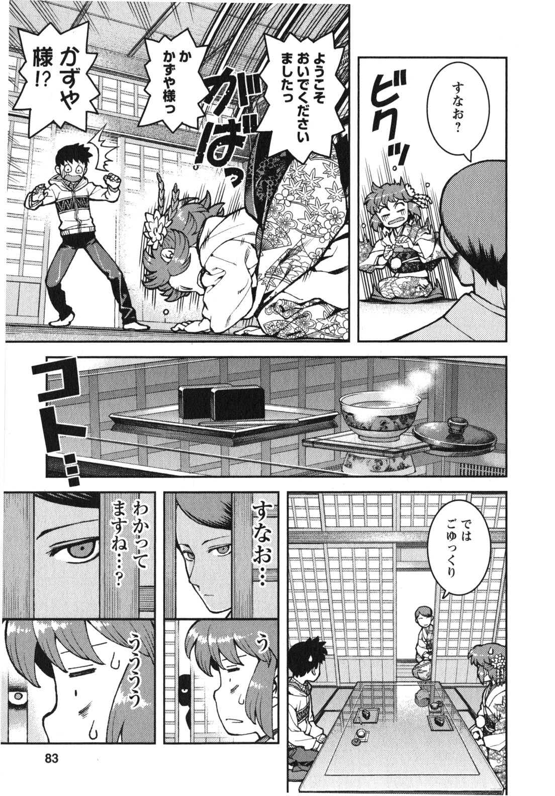つぐもも Chap 32 - Next Chap 33