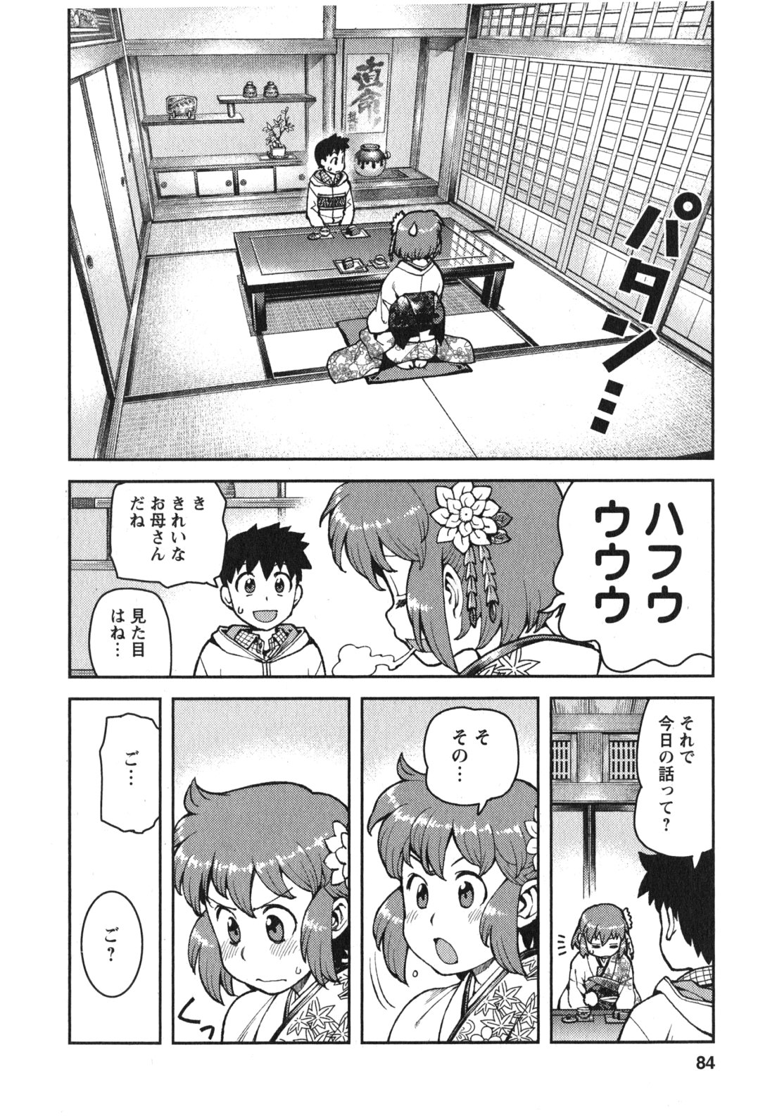 つぐもも Chap 32 - Next Chap 33