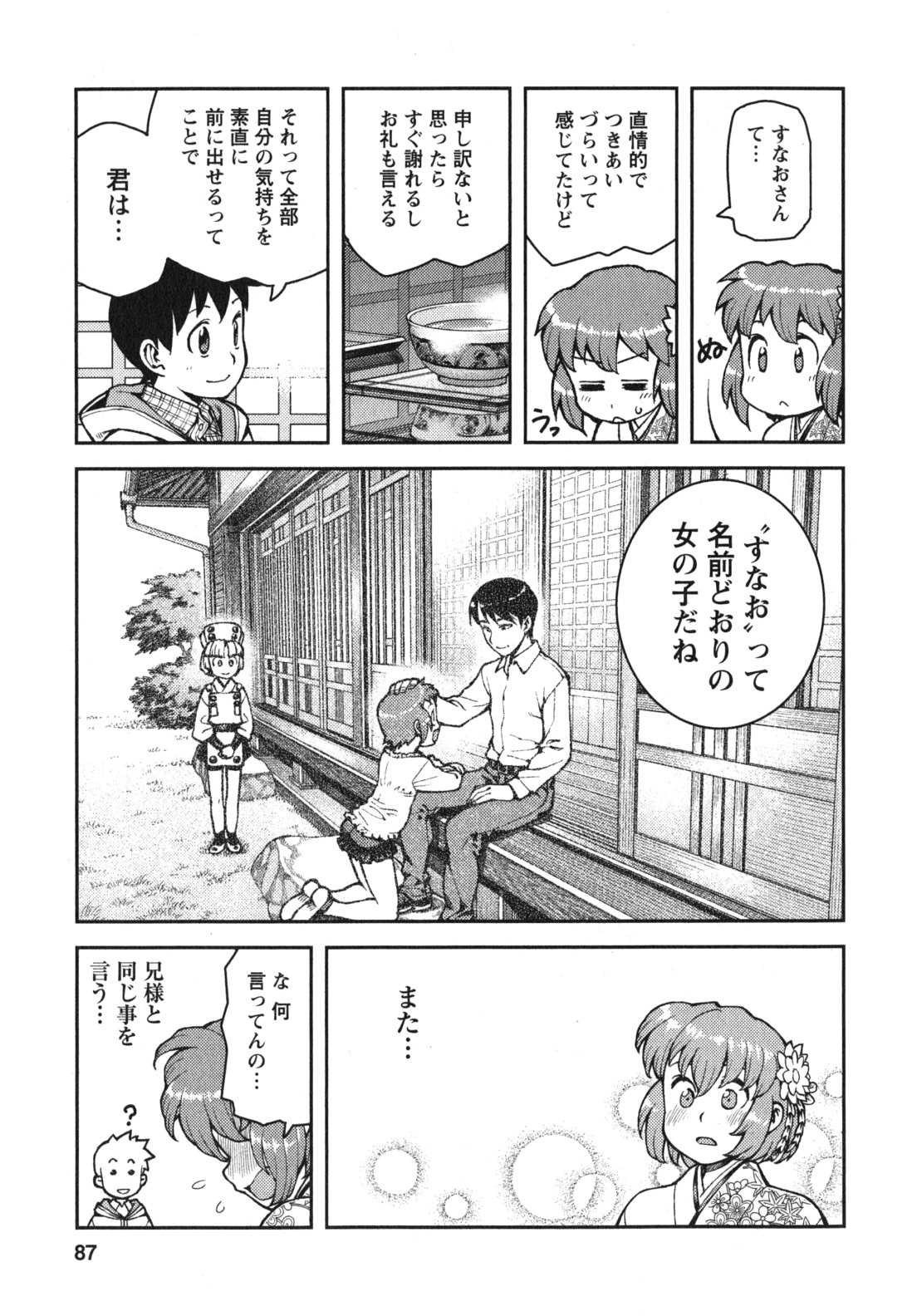 つぐもも Chap 32 - Next Chap 33