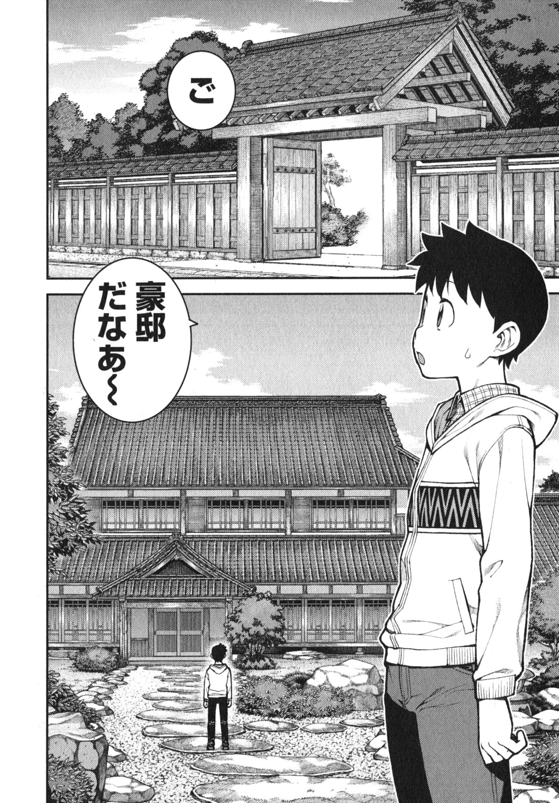 つぐもも Chap 32 - Next Chap 33