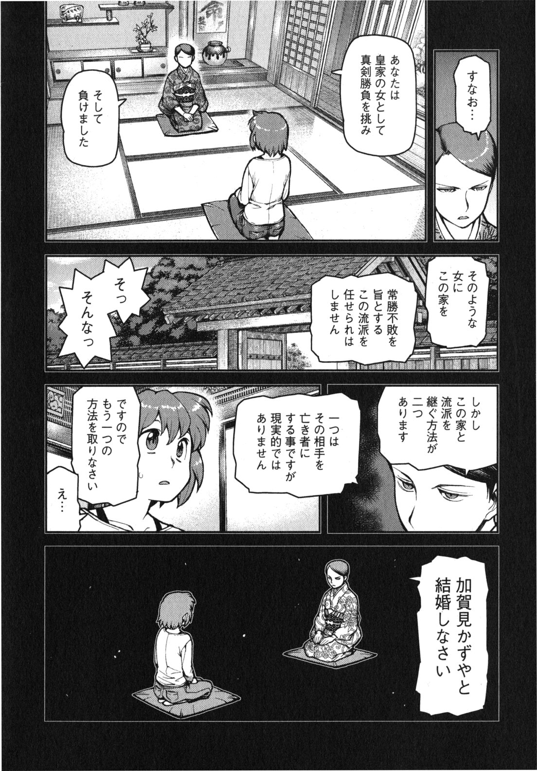 つぐもも Chap 32 - Next Chap 33
