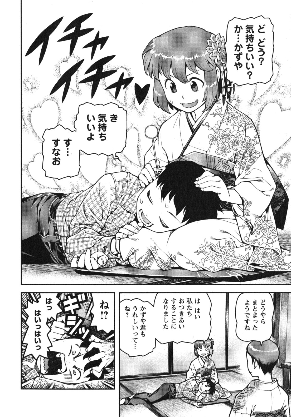 つぐもも Chap 32 - Next Chap 33