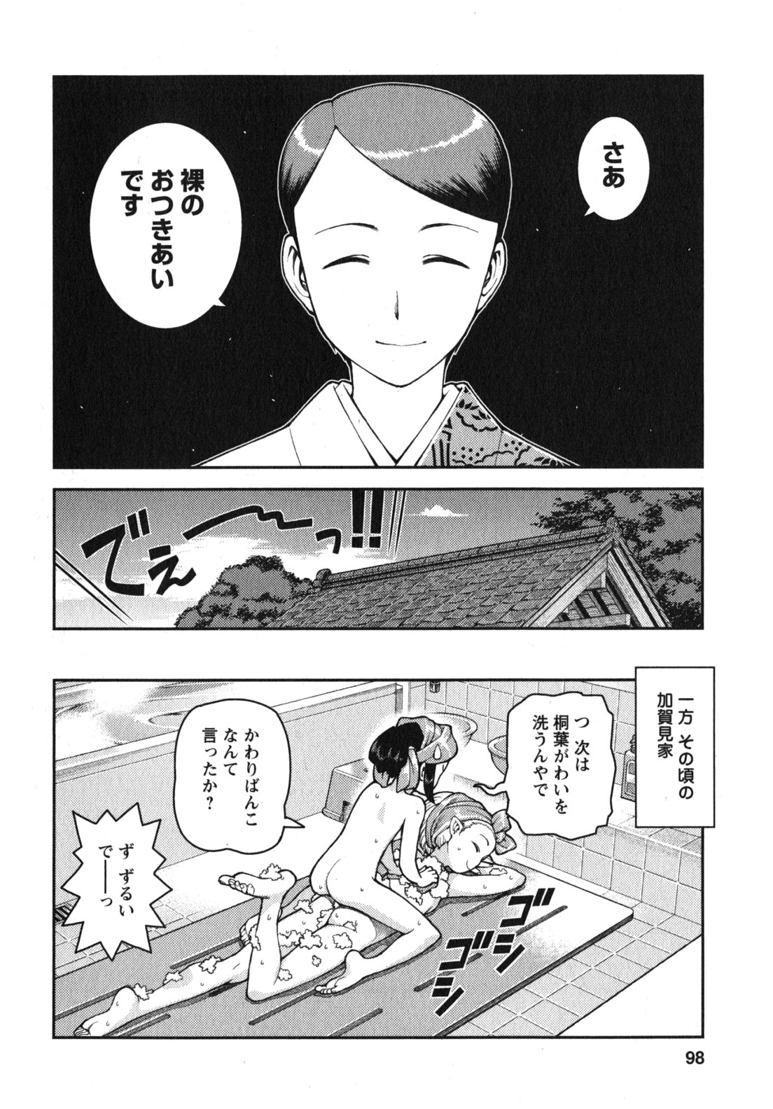 つぐもも Chap 32 - Next Chap 33
