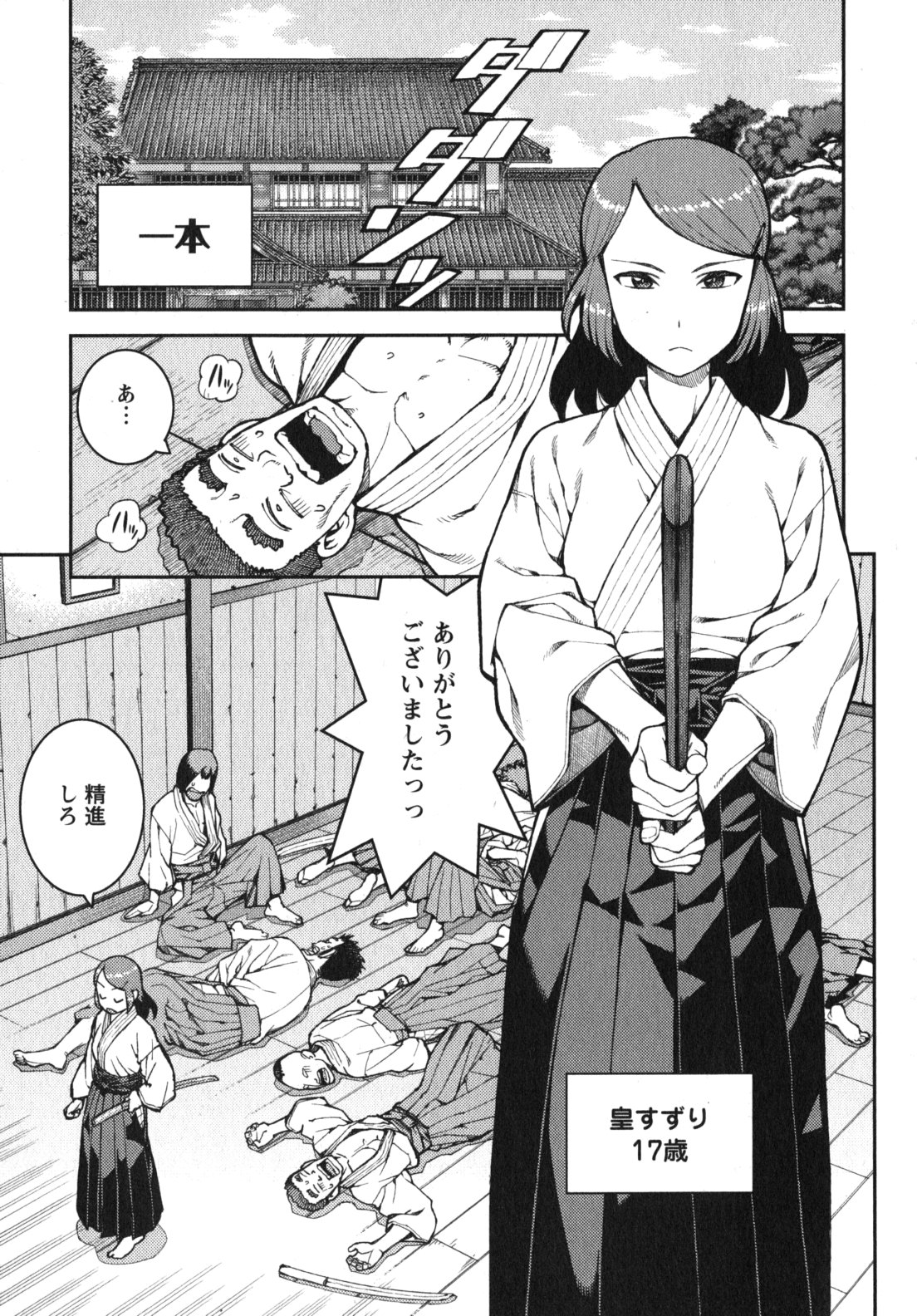 つぐもも Chap 32 - Next Chap 33