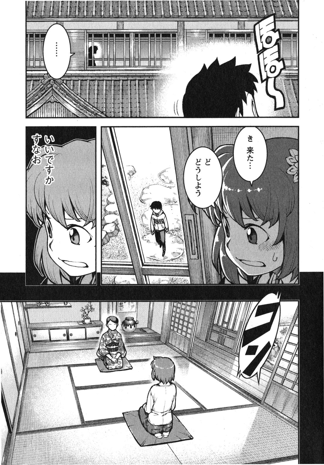 つぐもも Chap 32 - Next Chap 33