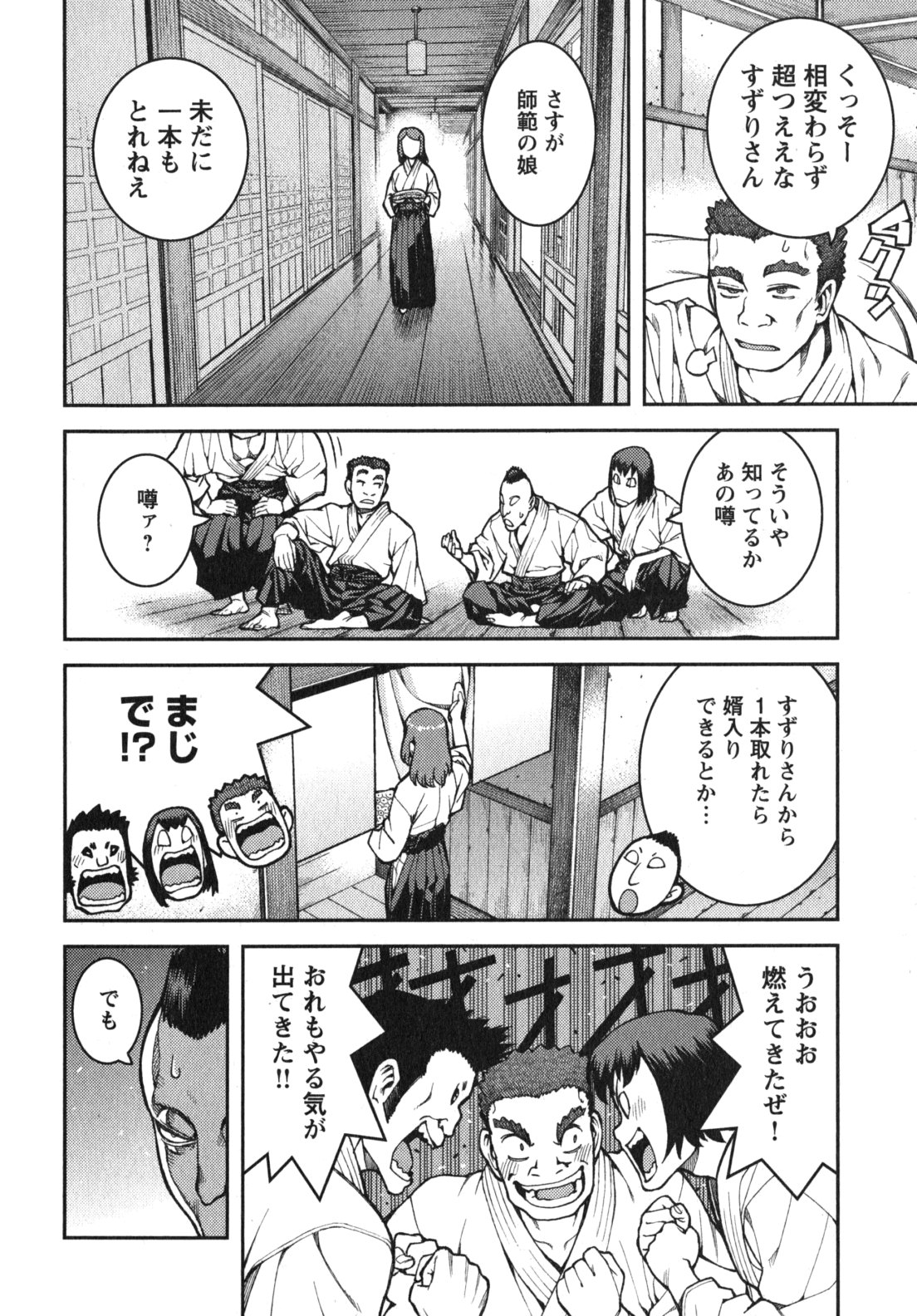 つぐもも Chap 32 - Next Chap 33