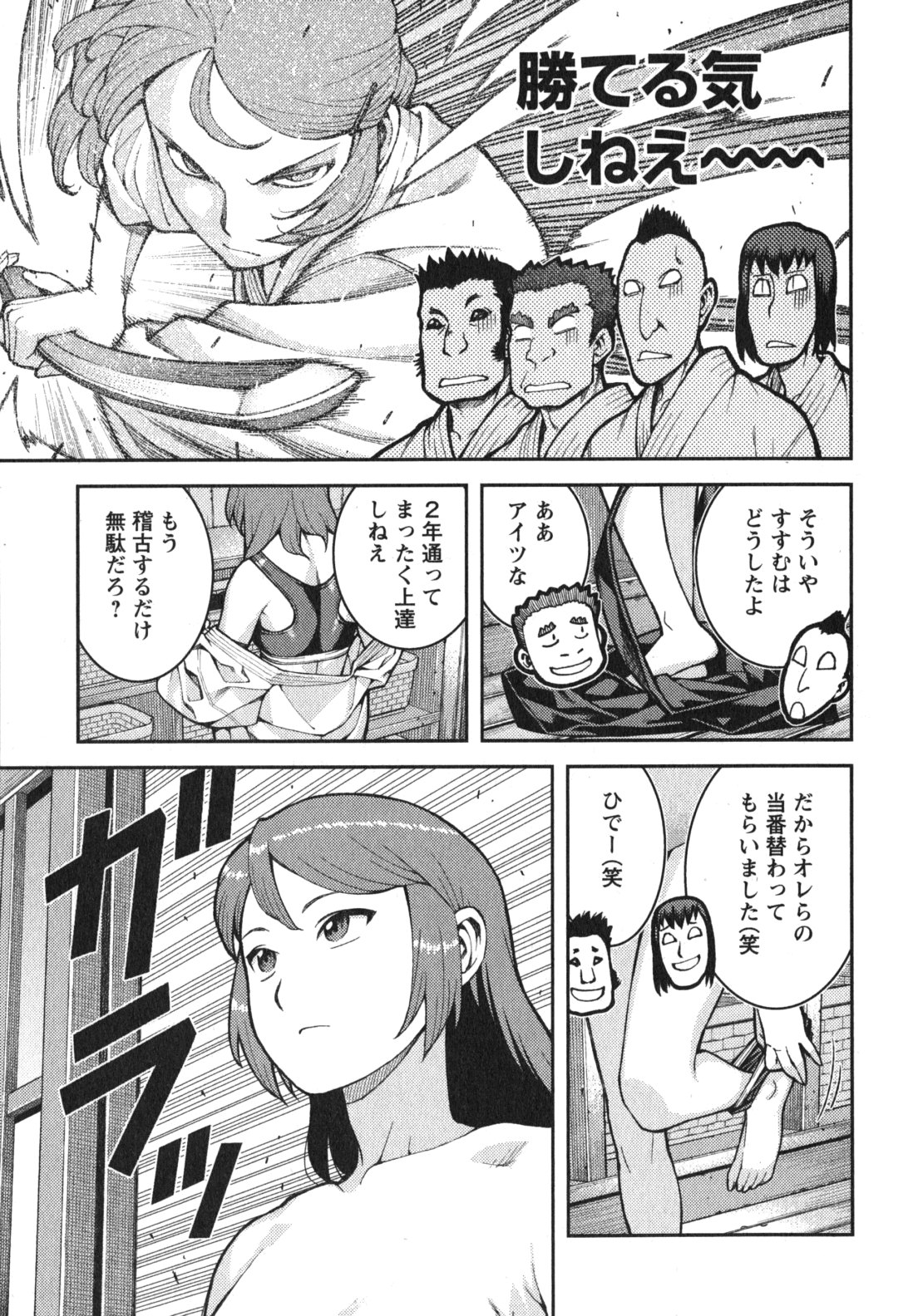 つぐもも Chap 32 - Next Chap 33