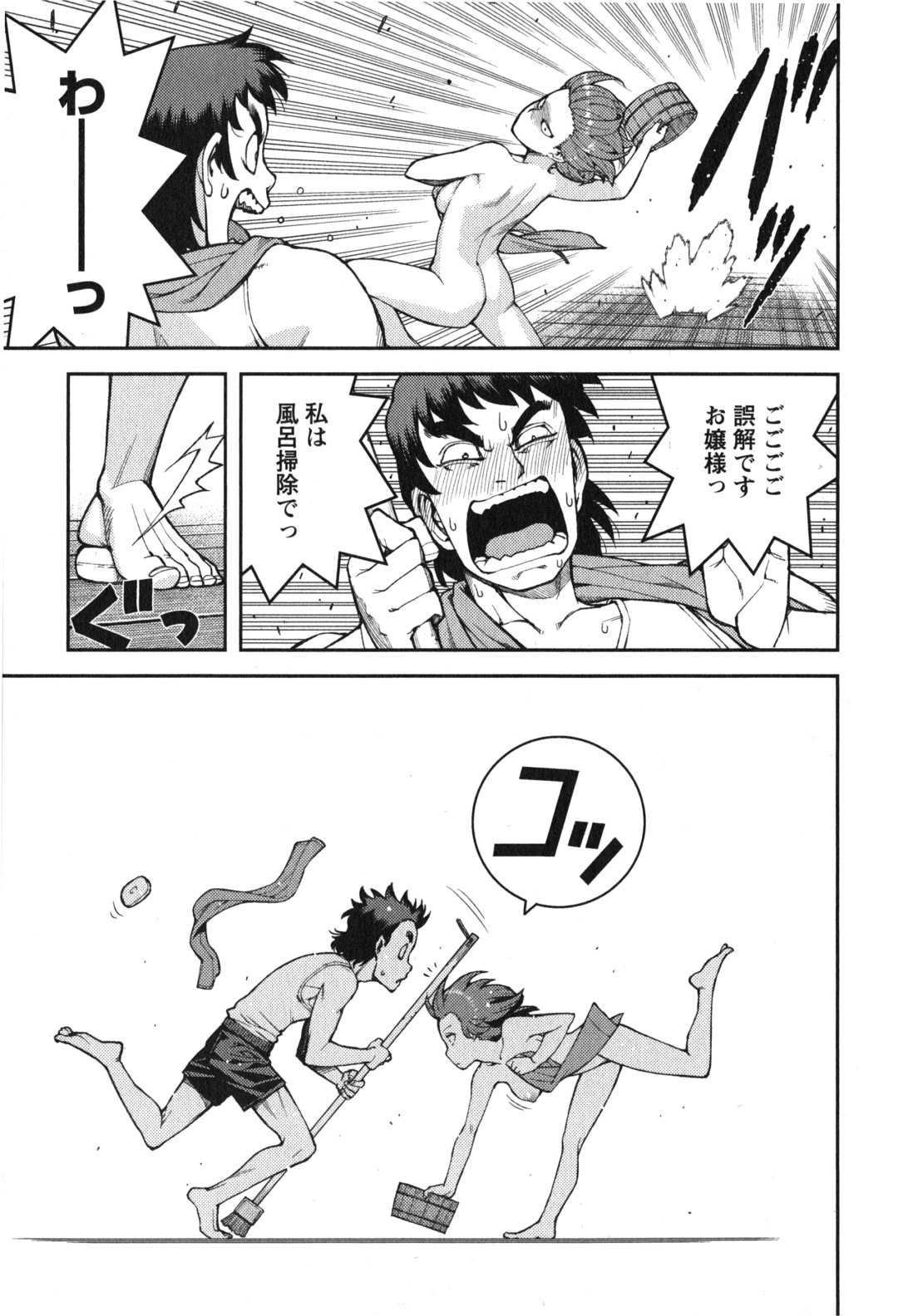 つぐもも Chap 32 - Next Chap 33