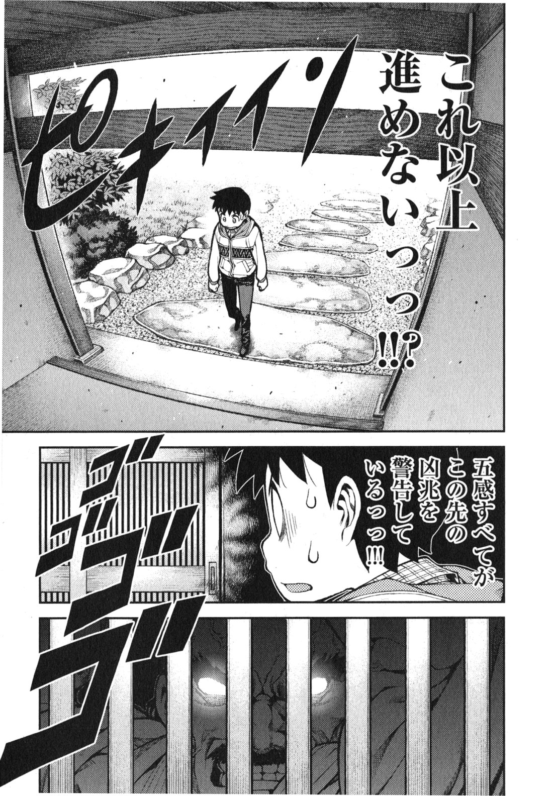 つぐもも Chap 32 - Next Chap 33