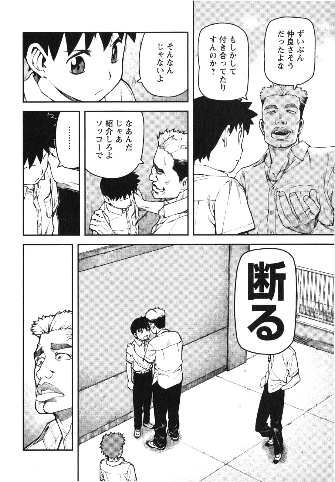 つぐもも Chap 34 - Next Chap 35