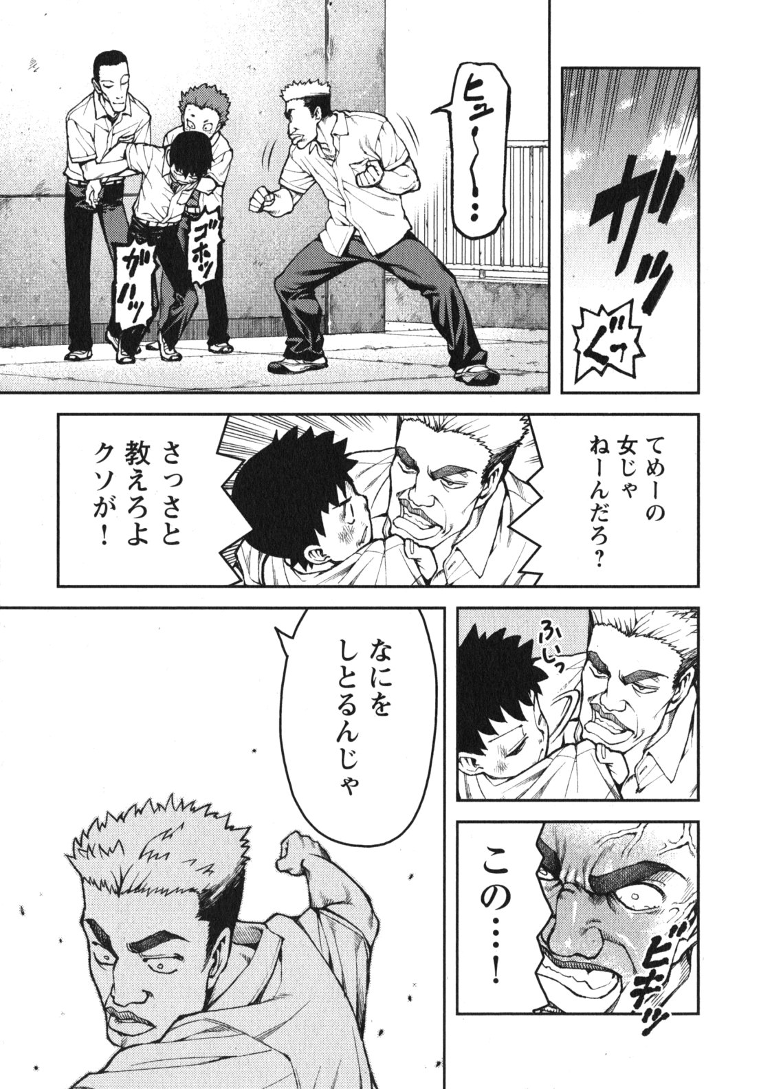 つぐもも Chap 34 - Next Chap 35