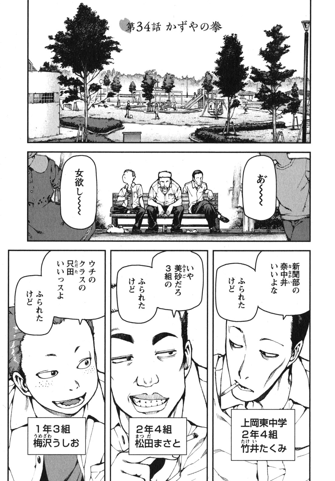 つぐもも Chap 34 - Next Chap 35