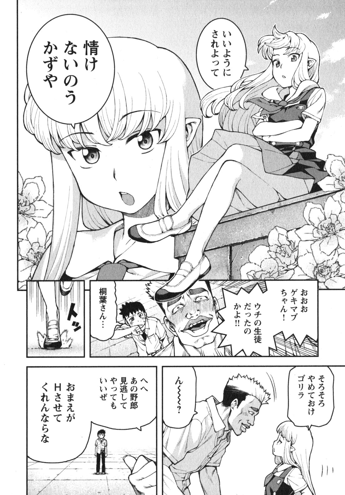 つぐもも Chap 34 - Next Chap 35