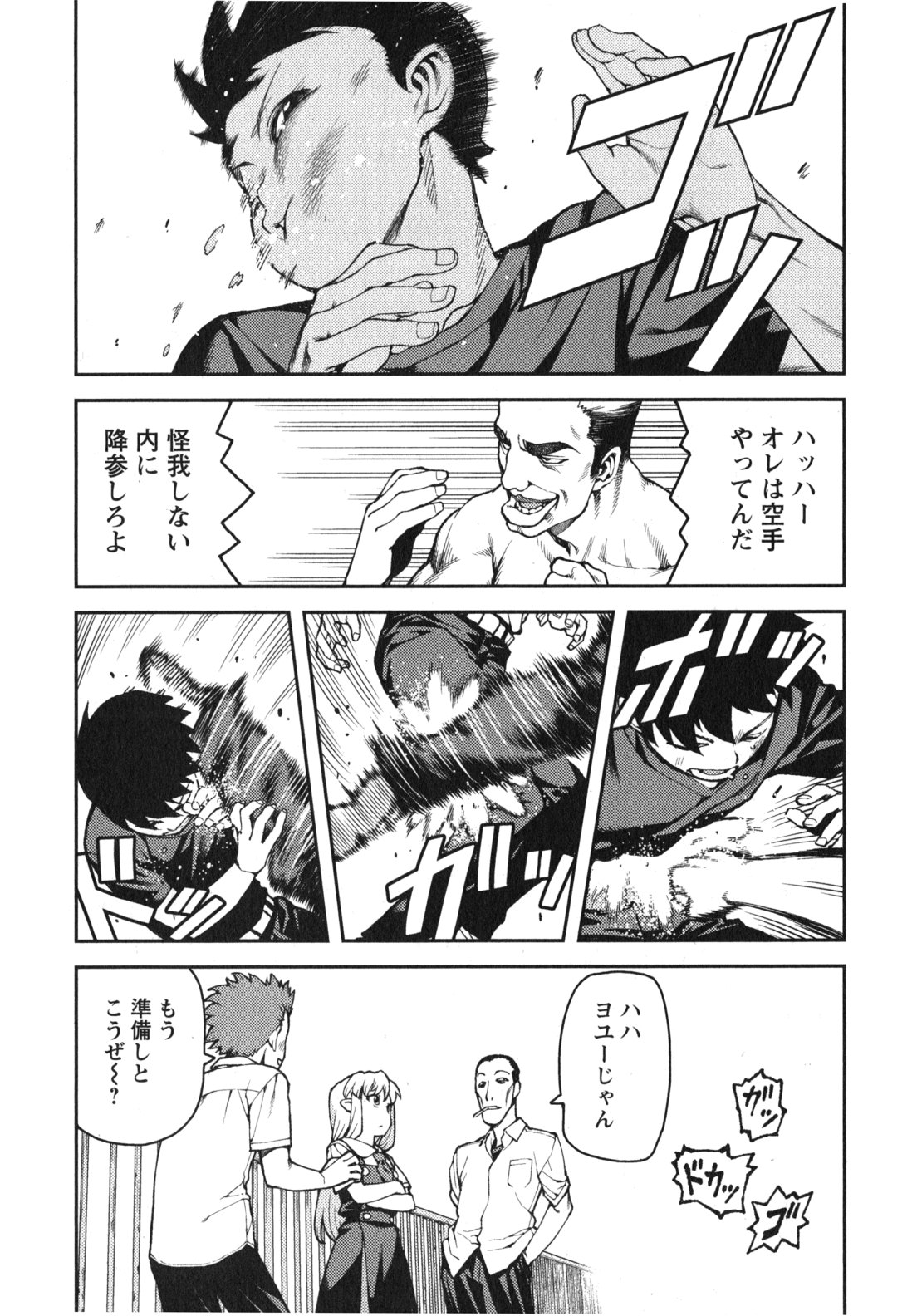 つぐもも Chap 34 - Next Chap 35