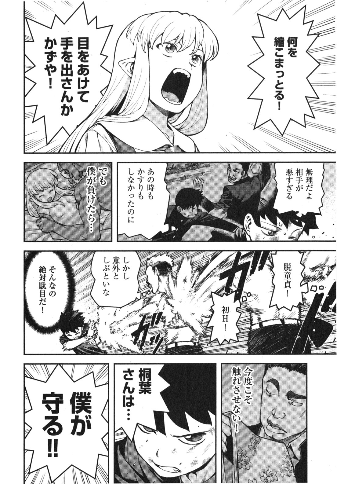 つぐもも Chap 34 - Next Chap 35