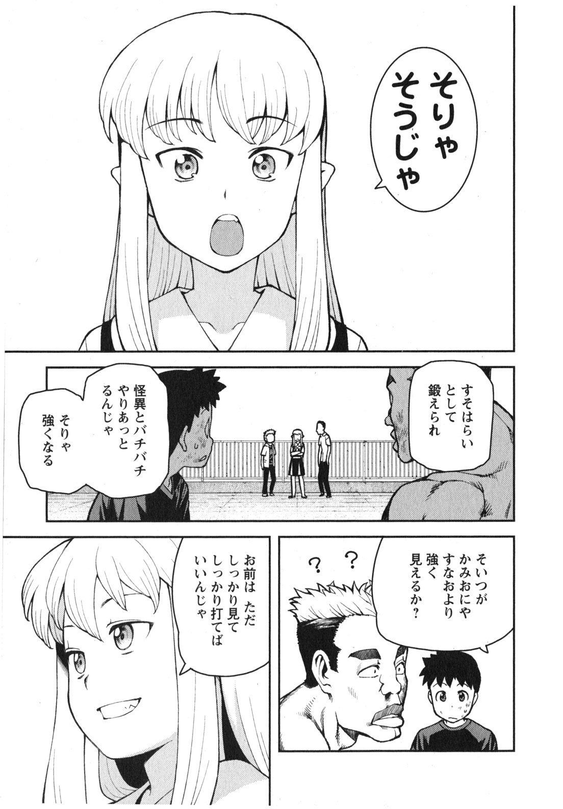 つぐもも Chap 34 - Next Chap 35