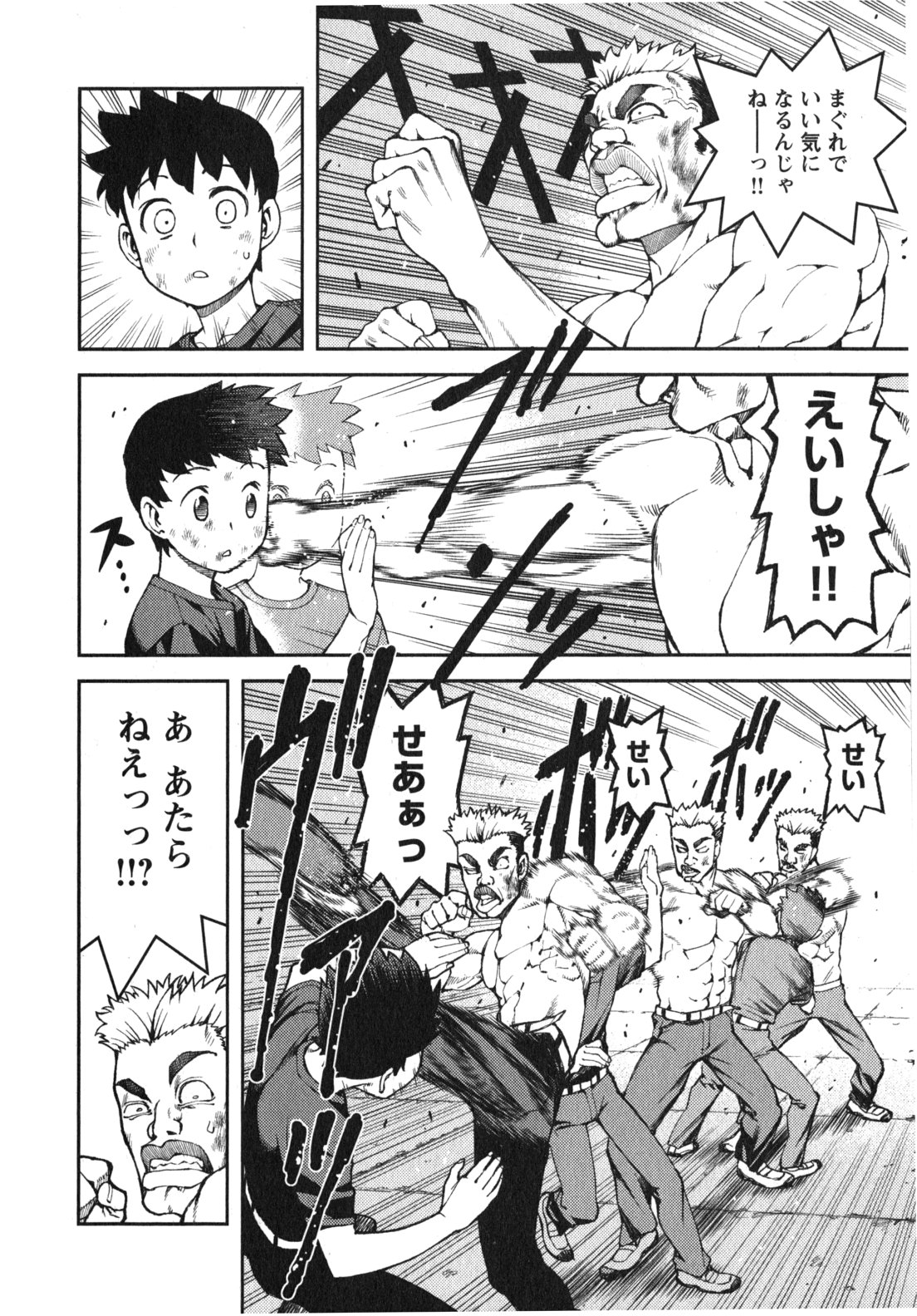 つぐもも Chap 34 - Next Chap 35