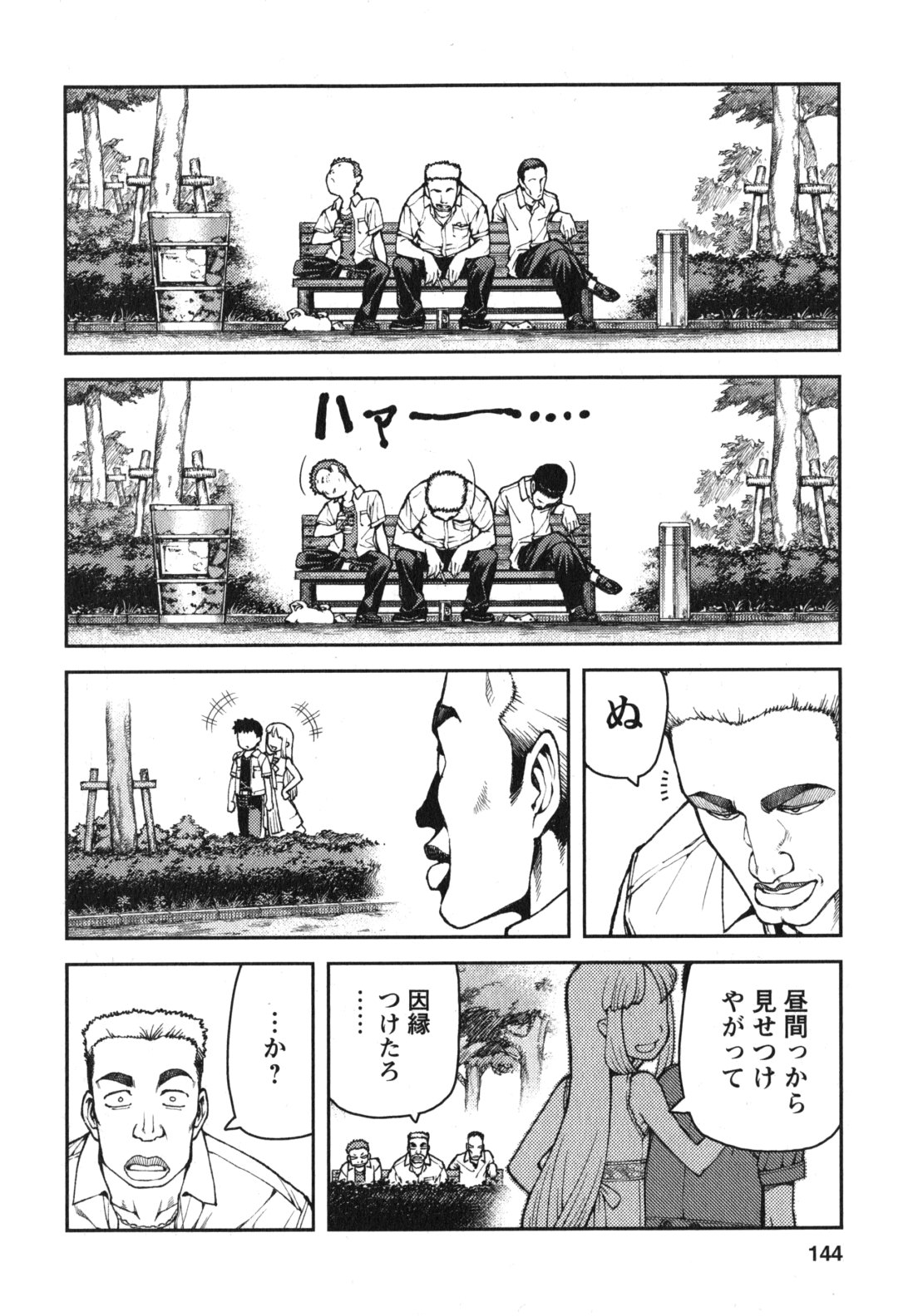 つぐもも Chap 34 - Next Chap 35