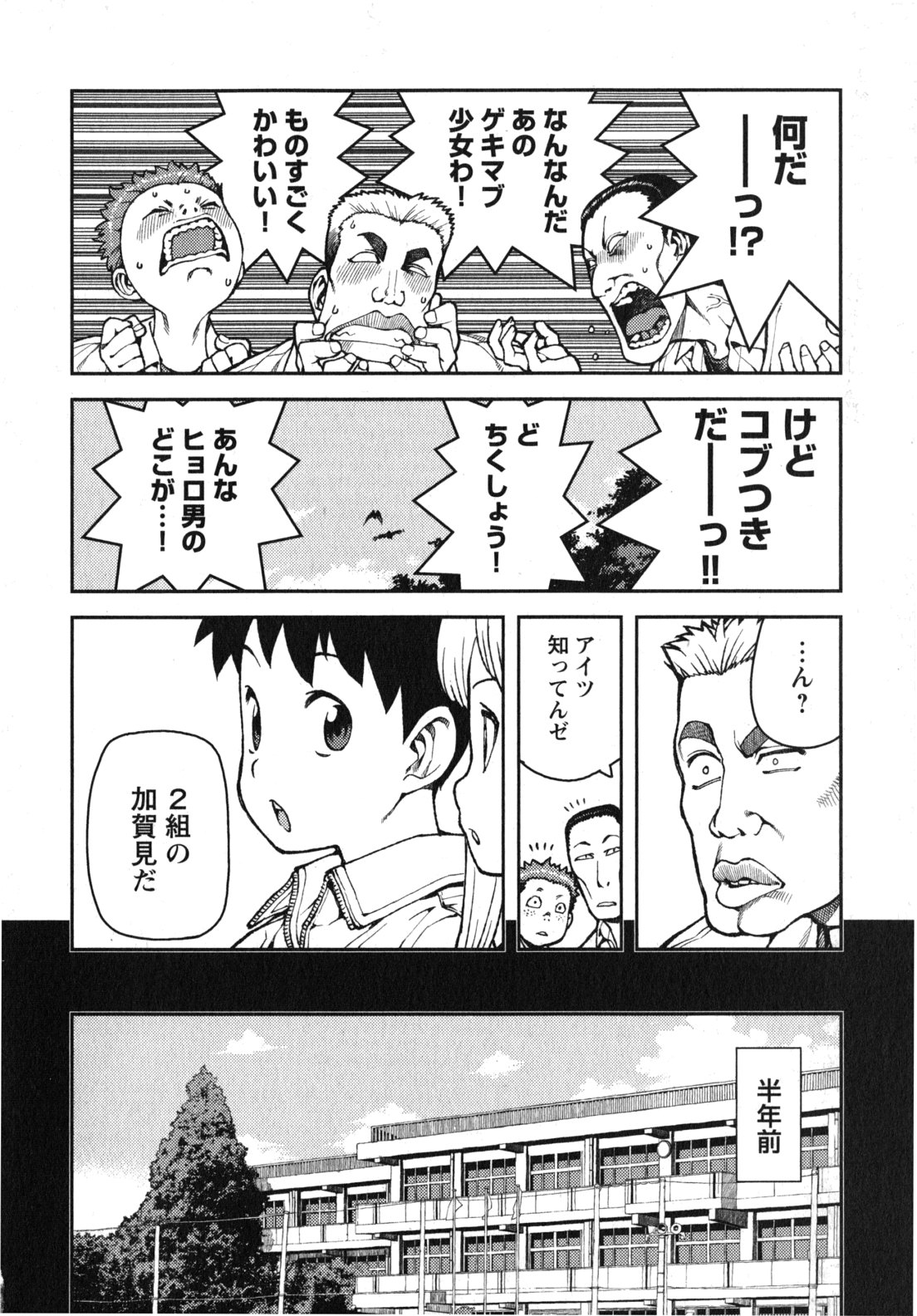 つぐもも Chap 34 - Next Chap 35