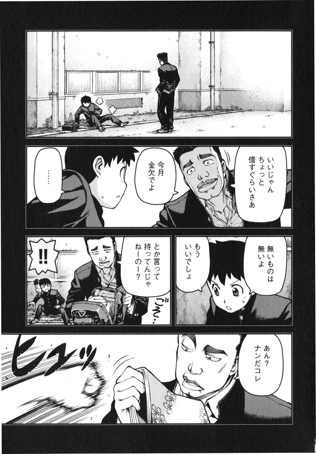 つぐもも Chap 34 - Next Chap 35
