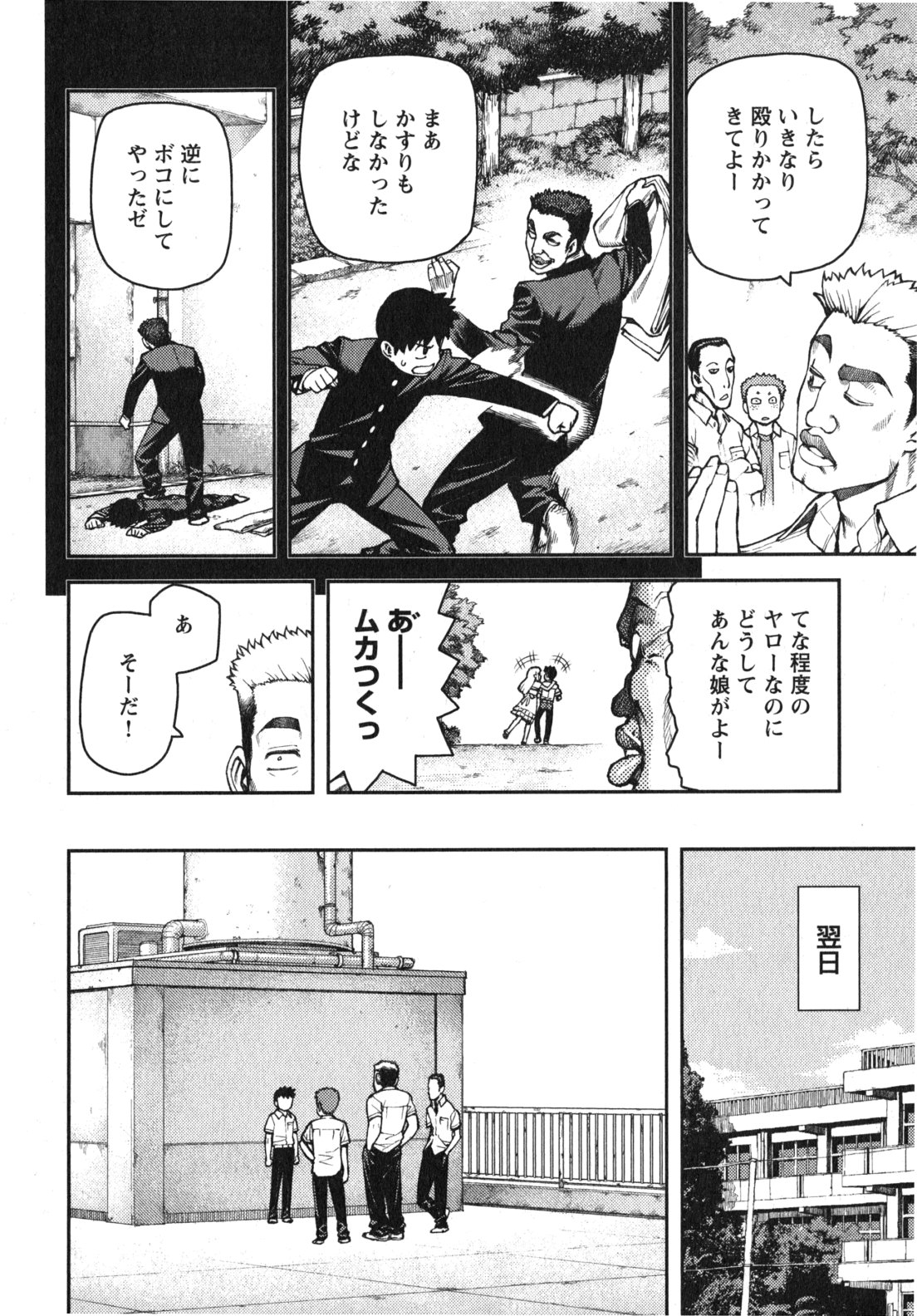 つぐもも Chap 34 - Next Chap 35