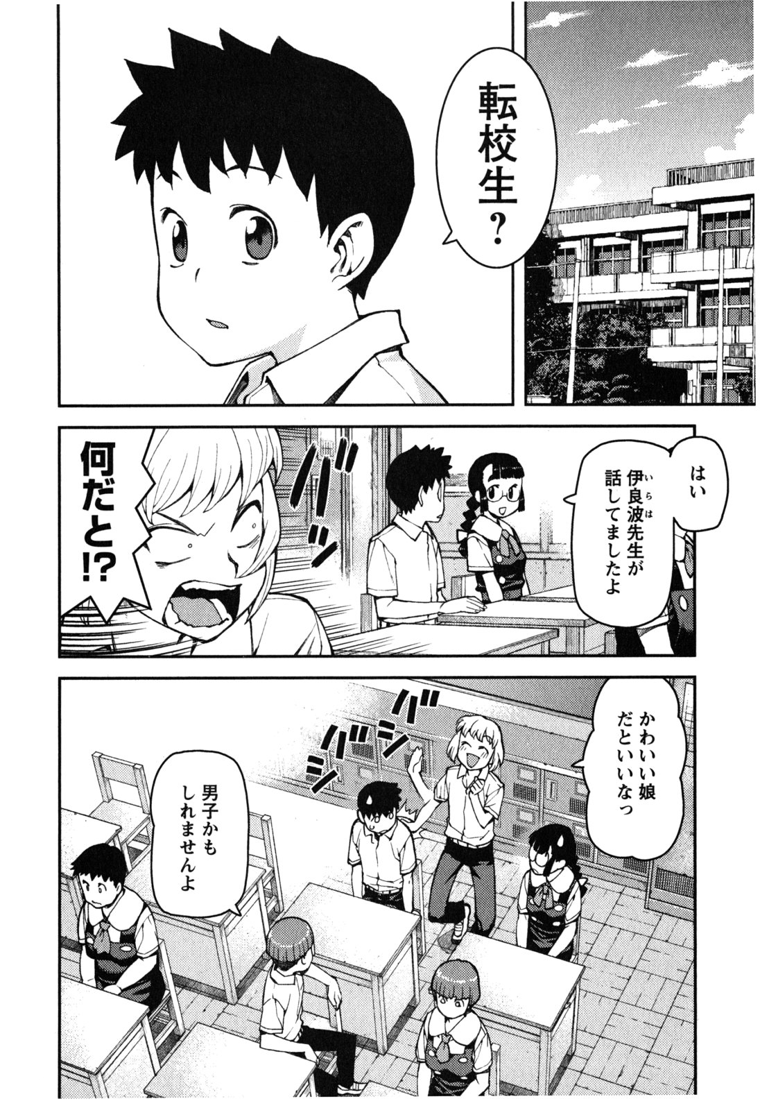 つぐもも Chap 35 - Next Chap 36