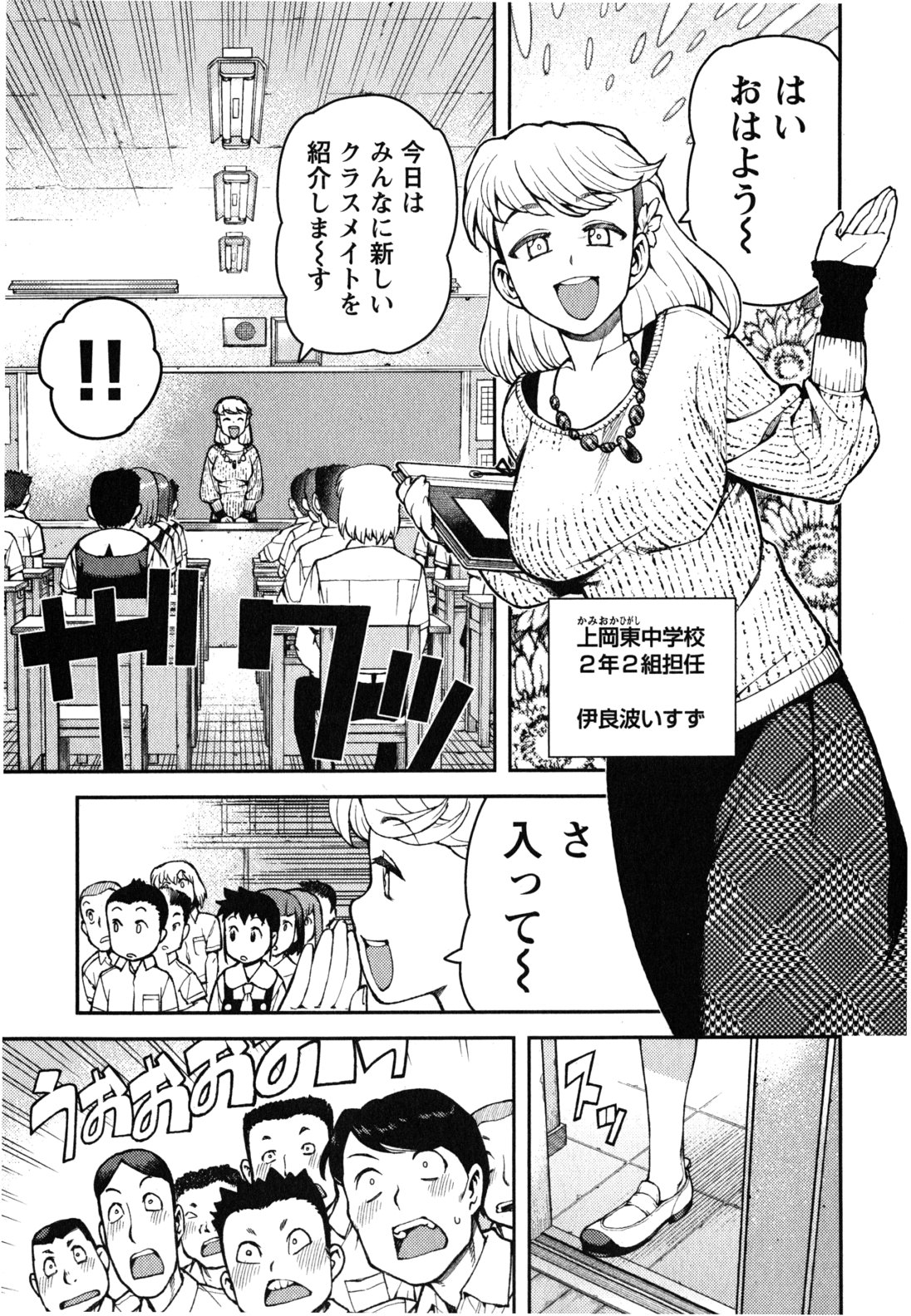 つぐもも Chap 35 - Next Chap 36