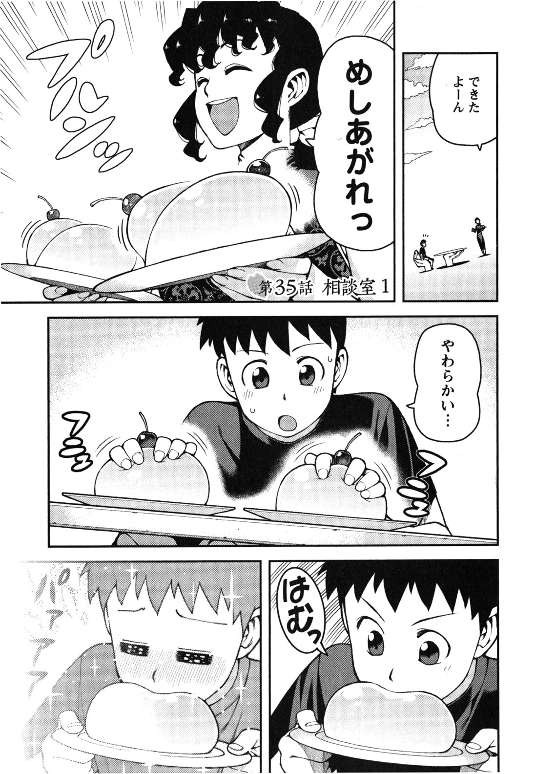 つぐもも Chap 35 - Next Chap 36