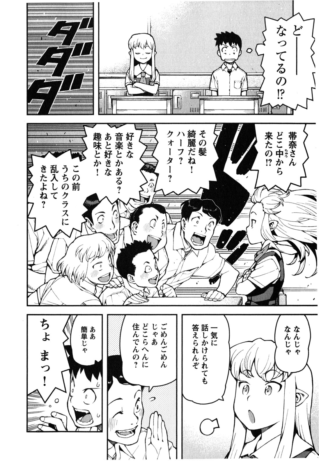 つぐもも Chap 35 - Next Chap 36