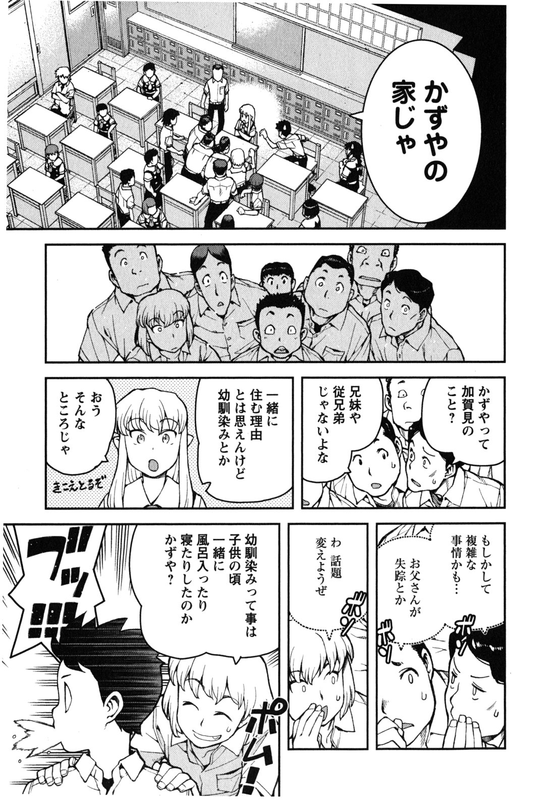 つぐもも Chap 35 - Next Chap 36