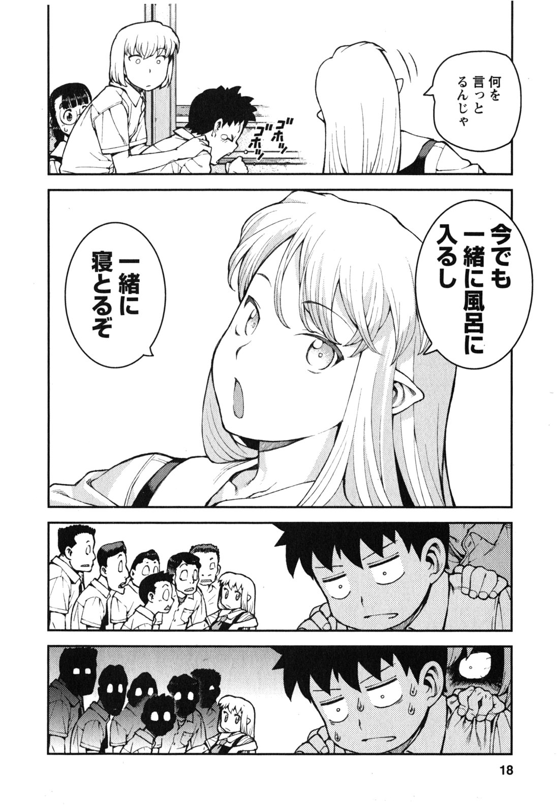 つぐもも Chap 35 - Next Chap 36