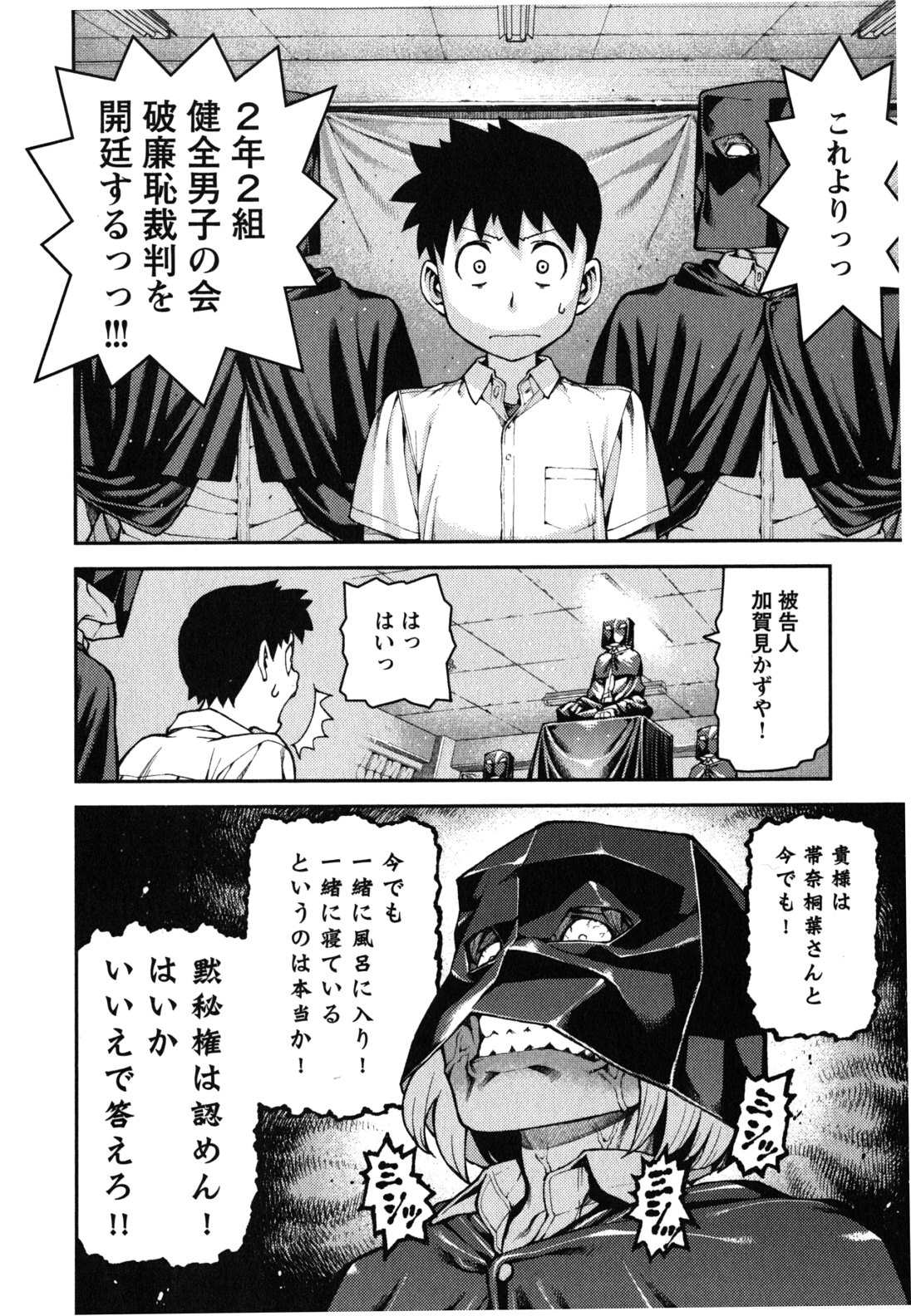 つぐもも Chap 35 - Next Chap 36