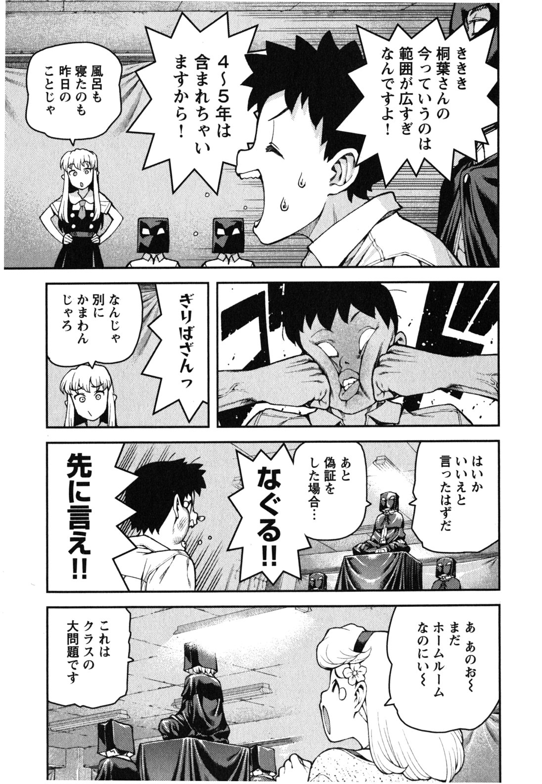 つぐもも Chap 35 - Next Chap 36