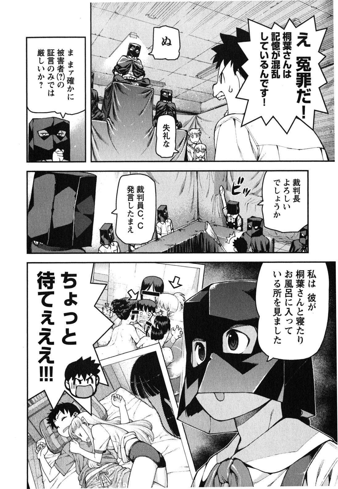 つぐもも Chap 35 - Next Chap 36