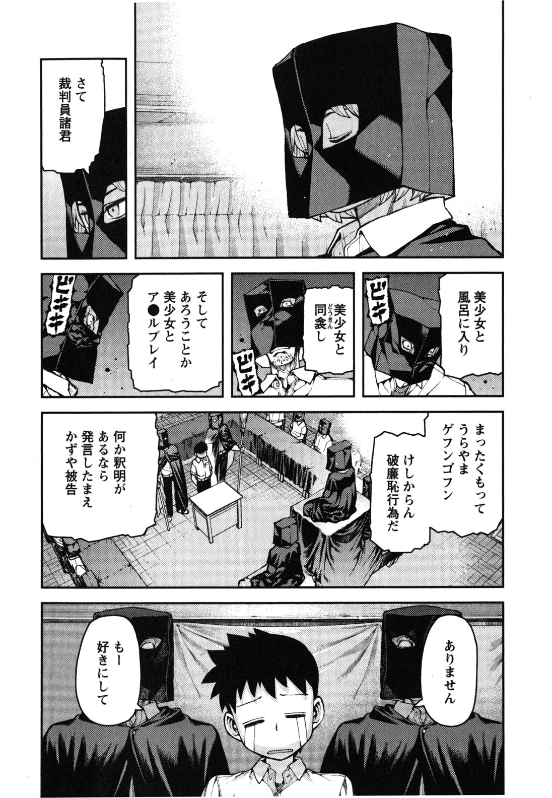 つぐもも Chap 35 - Next Chap 36