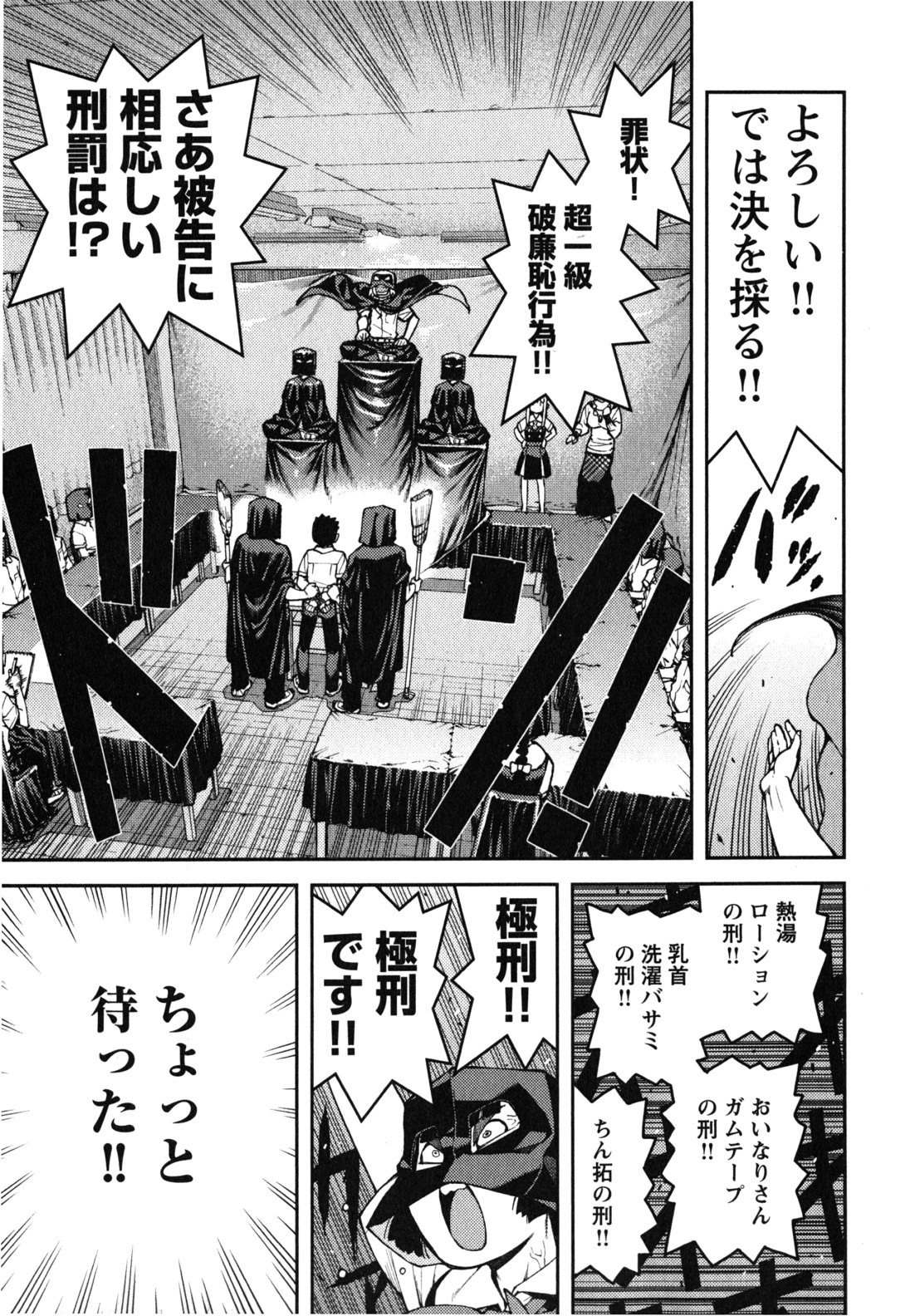 つぐもも Chap 35 - Next Chap 36